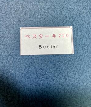 Imanishi Bester Schruppstein /Blockstein GROß 220 Korn   205 x 75 x 50 mm