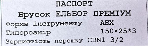 CBN Schleifstein Korn 3/2 ca. JIS 8000